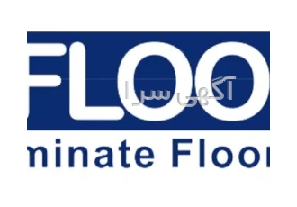 پارکت لمینت آی فلور ifloor در تهران همکاران و مشتریان گرامی پارکت لمینت