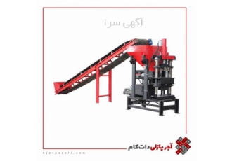 دستگاه آجر پازلی بلوک پازلی باکیفیت و قیمت مناسب دستگاه آجر پازلی بلوک پازلی باکیفیت و قیمت مناسب