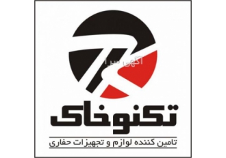 انواع لوازم و دستگاه حفاری ژئوتکنیک و معدن انواع لوازم و دستگاه حفاری ژئوتکنیک و معدن