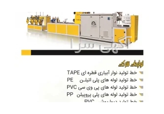 پرتو ماشین سازان ایلیا