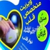 ویزیت پزشک متخصص و عمومی در منزل گرگان مرکز مشاوره و ارائه #مراقبت