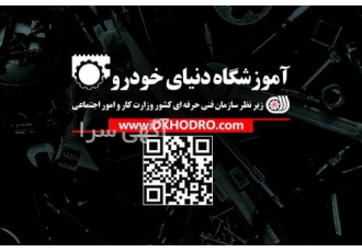 آموزش مکانیک خودرو برق خودرو گیربکس اتوماتیک به نام خدا آموزشگاه فنی