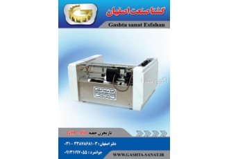 تاریخزن جعبه مدل GHP-950 محصولی از گشتا صنعت اصفهان