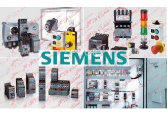 وارد کننده محصولات Siemens زیمنس صنعت و بازرگانی ریحانی وارد کننده