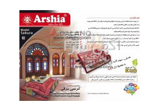 بخاری کرسی برقی ارشیا Arshia Sakura مشخصات بخاری برقی برای کرسی زیر میز