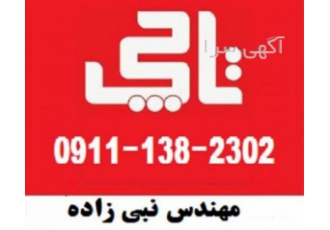 نمایندگی خدمات پس از فروش پکیج تاچی در رشت09111382302