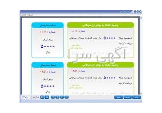 نرم افزار شماره زن فرمساز قبض بارکد ایده آل برای مراکز تایپ