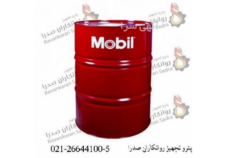 نمایندگی انواع روغن و گریس Mobil شرکت پترو تجهیز روانکاران صدرا روغن