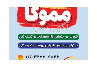 استعدادیابی شغلی و تحصیلی