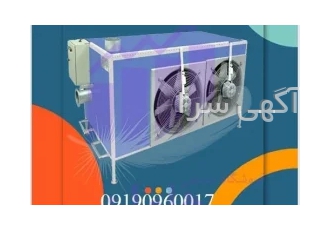 هیتر گلخانه 450 هزار | هیتر کابینتی | هیتر قالیشویی هیتر گلخانه 450 هزار | هیتر کابینتی | هیتر قالیشویی