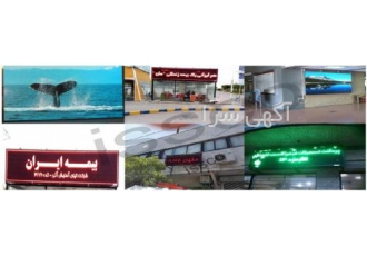 تابلو روان تابلو روان