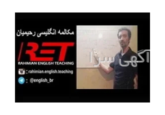 آموزش حرفه ای مکالمه انگلیسی با روش CEF از اروپا (اینترنتی حضوری) در تهران