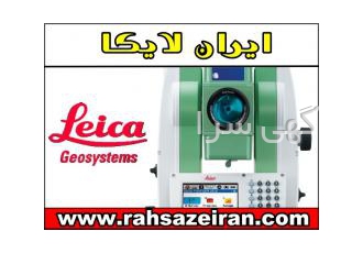 خرید فروش و تعمیرات تجهیزات نقشه برداری