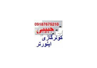 فروش کولر گازی ارزان  کولرگازی بان  فروش کولر گازی بانه