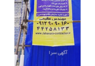 پیمانکار خاکبردار گودبرداری