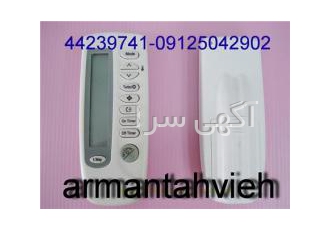 ریموت کنترل کولر گازی سامسونگ (SAMSUNG