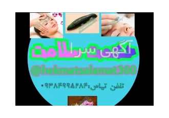 لیفت و لاغری و زیبایی در شهریار قابل توجه شهروندان باغستان شهریار