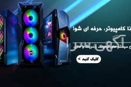 خرید کامپیوتر آهنگسازی