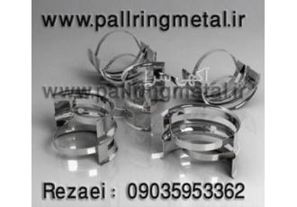 metal random IMTP RING تولید طراحی و مشاوره در زمینه پرکن و پکینگ