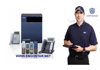 نصاب سانترال ،تعمیر سانترال و تعمیر تلفن پاناسونیک نصاب سانترال ،تعمیر سانترال و تعمیر تلفن پاناسونیک