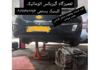 تعمیرگاه گیربکس اتومات اتوماتیک در تهران جکS5لیفانx50