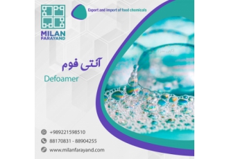 آنتی فوم خوراکی آنتی فوم خوراکی