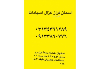 طراحی نصب سرویس و نگهداری انواع آسانسور و بالابر نصب راه اندازی سرویس