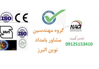 مشاوره دیجیتال مارکتینگ در استاندارد ISO9000