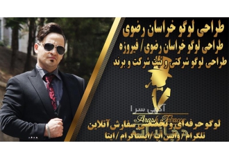 خدمات لوگو حرفه ای و طراحی لوگو نوشتاری و تصویری خدمات لوگو حرفه ای و طراحی لوگو نوشتاری و تصویری