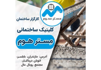 قیمت بلوک&#۱۶۰;سیمانی&#۱۶۰; فروش بلوک سنگین در کلاردشت فروش بلوک