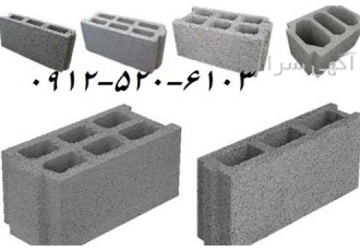 فروش بلوک سبک دیواری تو خالی