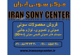 فروش هدفون های SONY