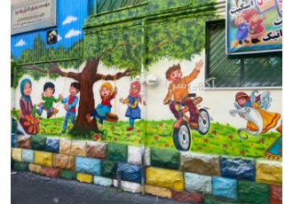 انجام نقاشی دیواری مدرسه با قیمت مناسب انجام نقاشی دیواری مدرسه با قیمت مناسب
