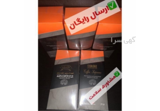 قهوه گانودرما بیز خوش طعم قهوه گانودرما بیز خوش طعم