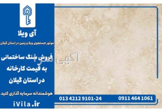 سنگ ساختمانی به قیمت کارخانه + ارسال به تمام استان سنگ ساختمانی به قیمت کارخانه + ارسال به تمام استان