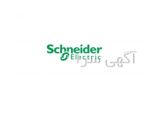 فروش انواع تجهیزات و محصولات اشنایدر Schneider در تهران شرکت بازرگانی