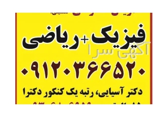 تدریس خصوصی ریاضی سعادت آباد در تهران تدریس 100 درصد تضمینی ریاضی