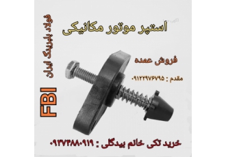 استپر موتور ریگلاژی معروف به ژیا ⭕️⭕️⭕️ اختراع و ابداعی نو ⭕️⭕️⭕️ ❇️