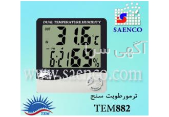 دماسنج و رطوبت سنج ماکزیمم و مینیمم ساخت چین مدل TEM-882 دماسنج و رطوبت سنج ماکزیمم و مینیمم ساخت چین مدل TEM-882
