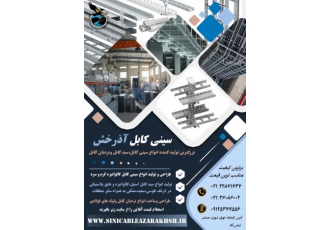 اجرای برق صنعتی سوله و کارخانجات/تابلو برق/برقکارصنعتی