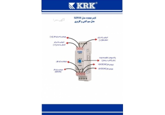 انواع رله تایمر های KRK کا آر کا ترکیه