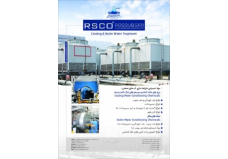 موادشیمیایی تصفیه و شرایط سازی آب صنعتی موادشیمیایی تصفیه و شرایط سازی آب صنعتی