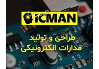 انجام پروژه های الکترونیک انجام پروژه های الکترونیک