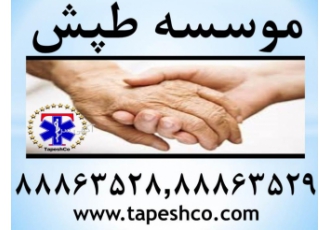 حس خوشبختی رفاه و آسایش سالمندان در کنار اعضاخانواده مرکز خدمات