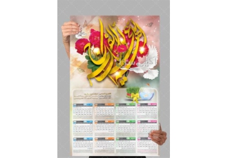 Desktop calendar printing در قم Desktop calendar printing 1403 calendar