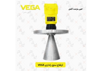 ارتفاع سنج راداری وگا مدل VEGAPULS ۵۴ ترانسمیتر سطح وگا در صنعت کاربرد