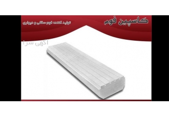 خرید یونولیت سقفی ارزان قیمت اقتصادی فوم سقفی در تهران کاسپین فوم