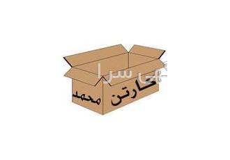 فروش کارتن خالی