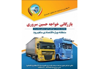 صادرات وترخیص کالا از ایران به تمام نقاط افغانستان صادرات وترخیص کالا از ایران به تمام نقاط افغانستان