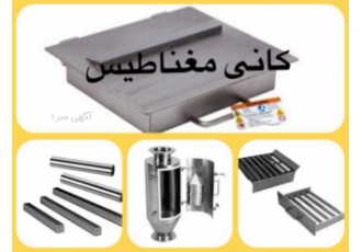 فروش انواع مگنت در کارخانجات خوراک دام